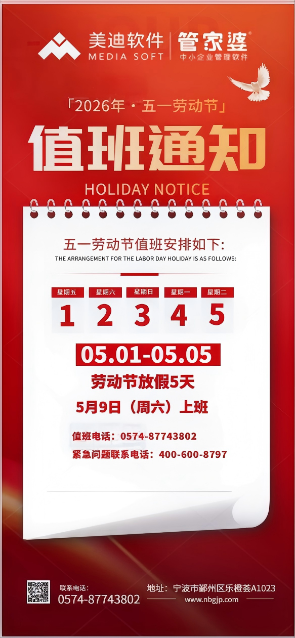 企业微信截图_20260430103510.png